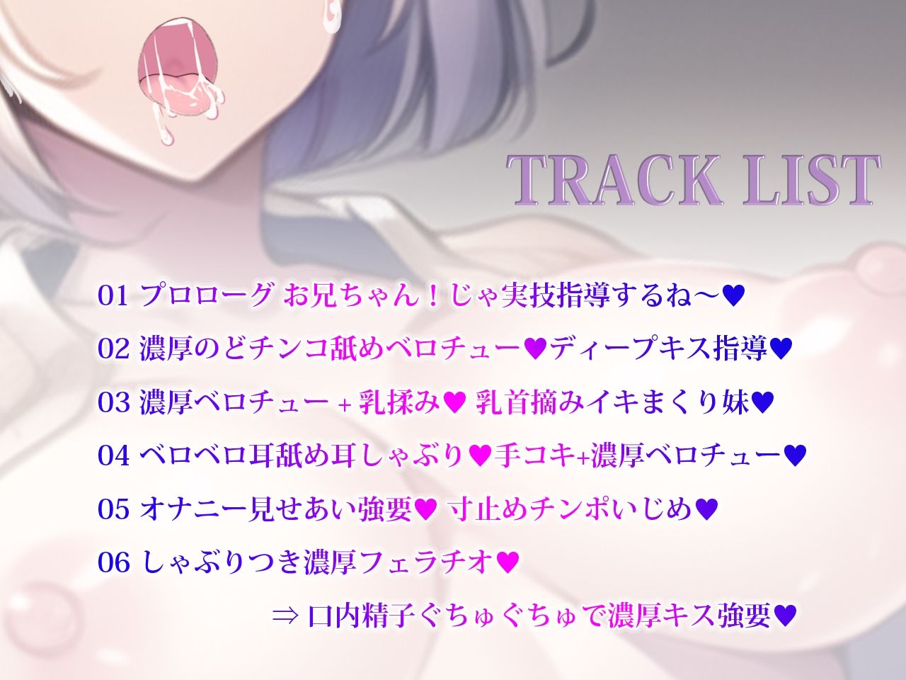 サンプル画像5:エロビッチJK妹の背徳エッチ耳舐め濃厚ベロちゅーで兄即堕！逆レ●プド変態エッチ強要(しゃぶり〜ぜ) [d_278742]