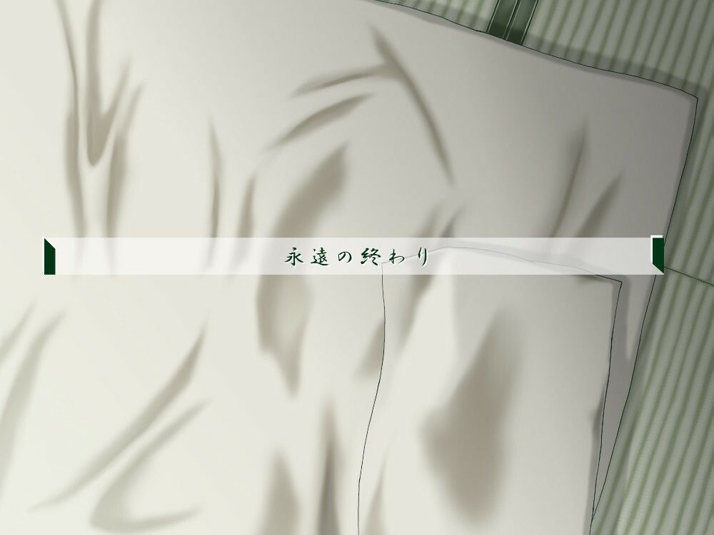 サンプル画像1:一週間一名様限定のお宿 仙花 七日目終わり（フォーリーサウンド）(近未来のふわふわ) [d_278746]