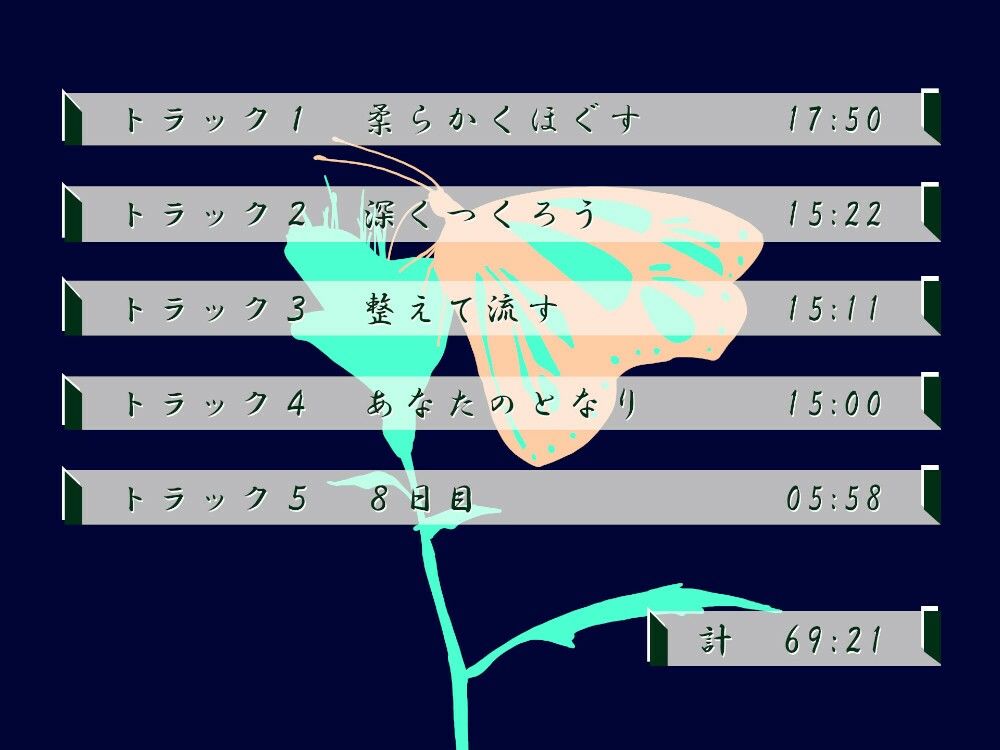 サンプル画像2:一週間一名様限定のお宿 仙花 七日目終わり（フォーリーサウンド）(近未来のふわふわ) [d_278746]