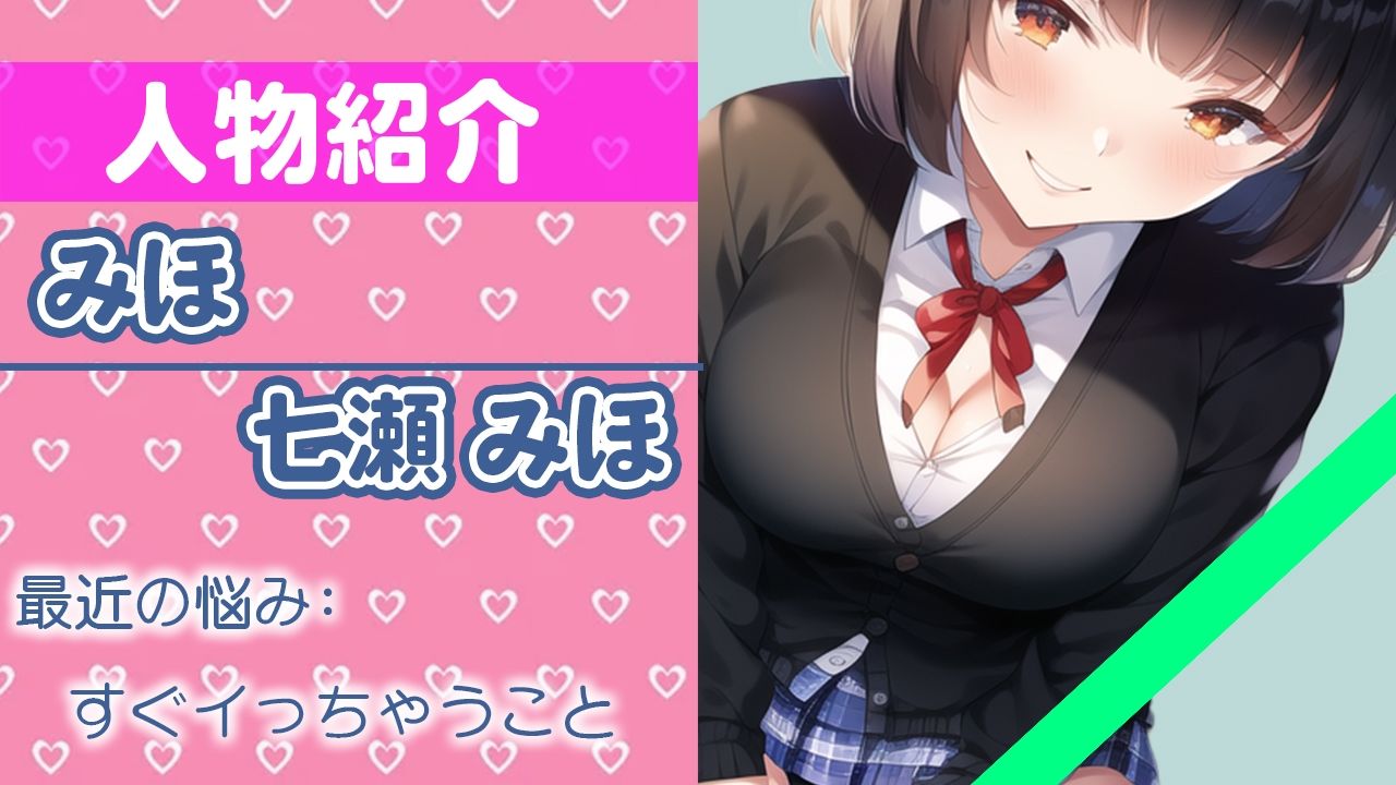 サンプル画像1:【初ガチ実演オナニー】恥ずかしいけど…頑張る！ THE FIRST ORGASM【七瀬みほ】(さくらんぼいす) [d_278763]