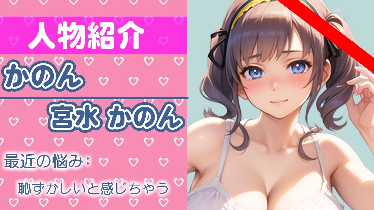 サンプル画像1:【初ガチ実演オナニー】普段は絶対見せないから…今回は特別… THE FIRST ORGASM【宮水かのん】(さくらんぼいす) [d_278765]