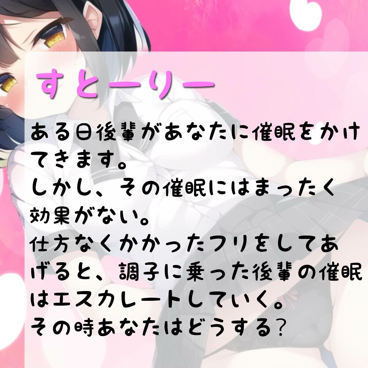 サンプル画像2:僕を大好きな後輩が全く効果のないえっちな催●をかけてくるんだが(ナンジャモンジャノキ) [d_278771]
