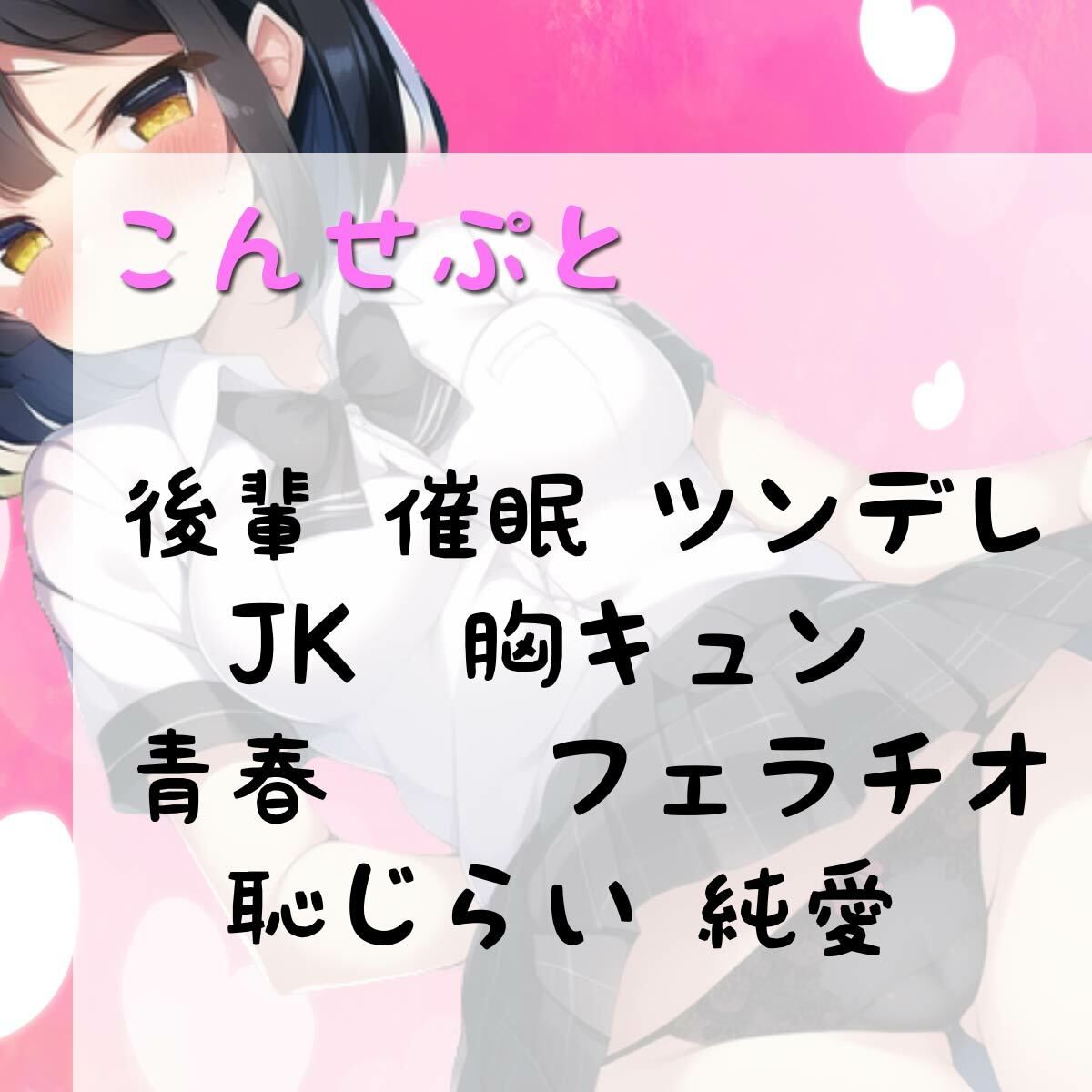 サンプル画像3:僕を大好きな後輩が全く効果のないえっちな催●をかけてくるんだが(ナンジャモンジャノキ) [d_278771]