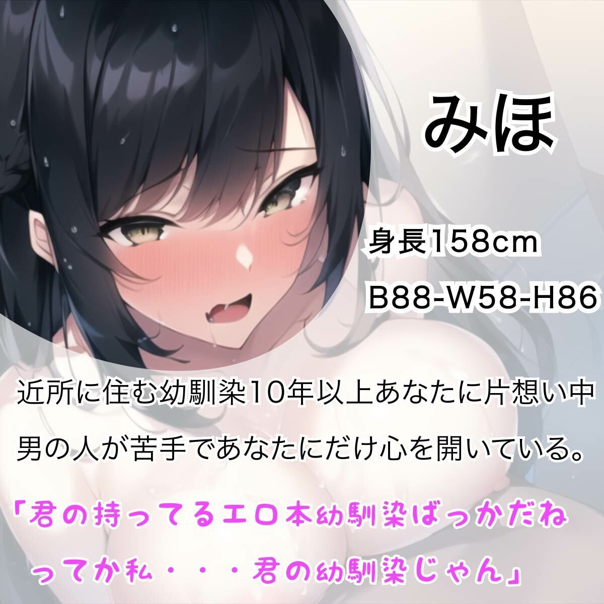 サンプル画像2:両腕骨折の僕を介抱してくれる幼馴染とあまあま初体験(ナンジャモンジャノキ) [d_278777]