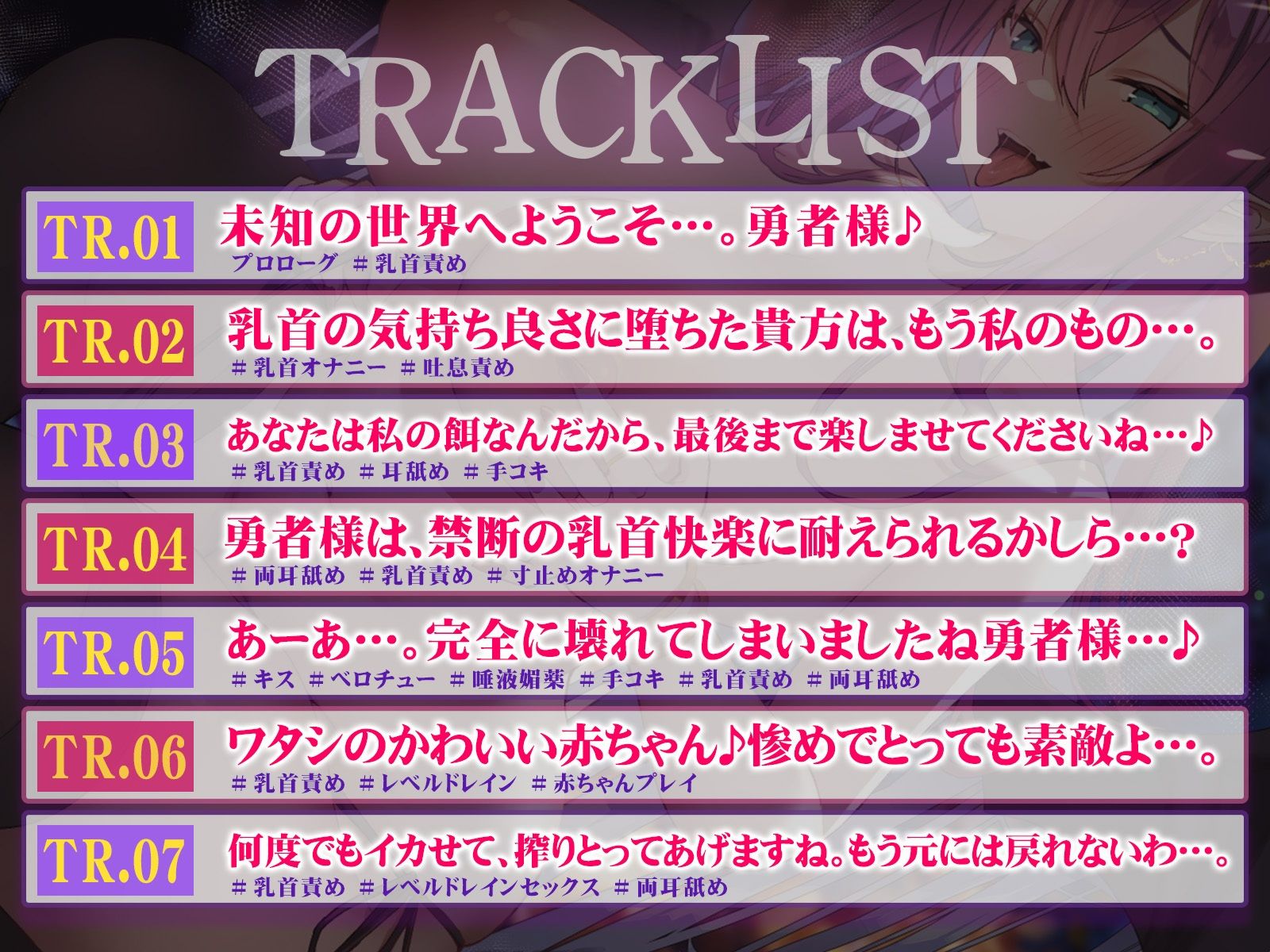 サンプル画像4:淫乱サキュバスに乳首快楽で堕とされる〜女勇者へ職業転生！？〜(Fantasy) [d_278795]