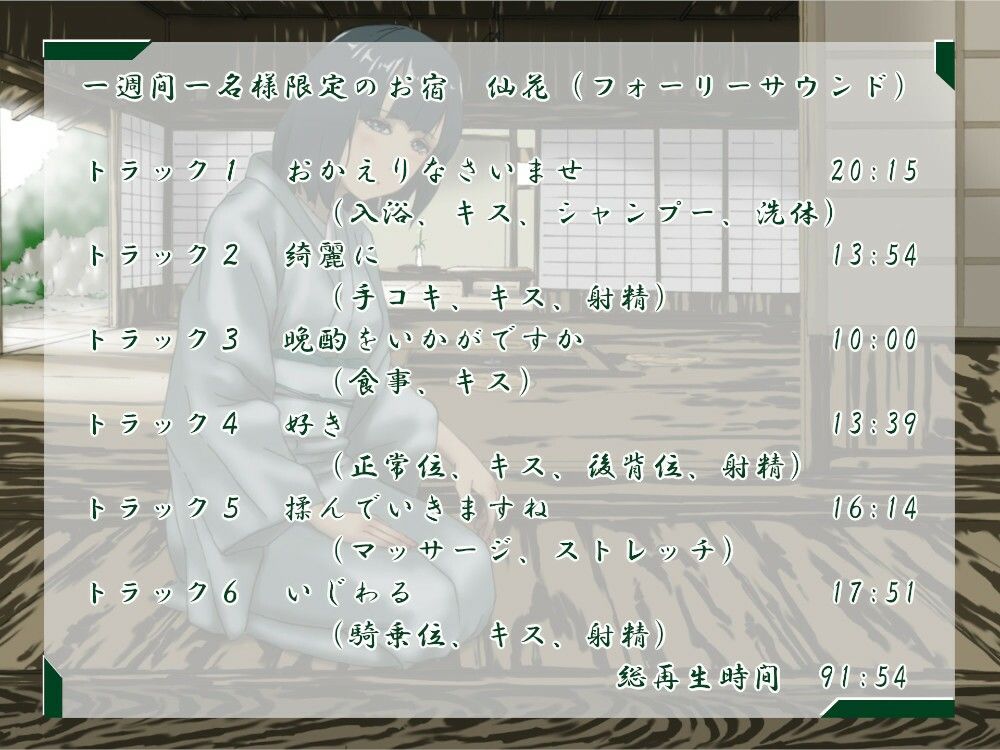 サンプル画像2:仙花 いつかの一週間(近未来のふわふわ) [d_278796]