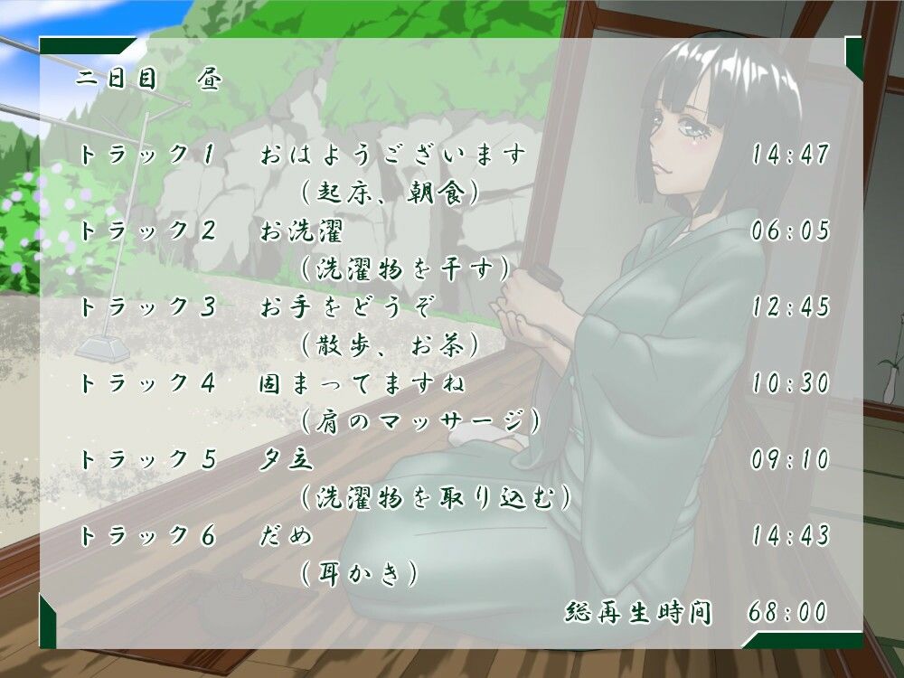 サンプル画像3:仙花 いつかの一週間(近未来のふわふわ) [d_278796]