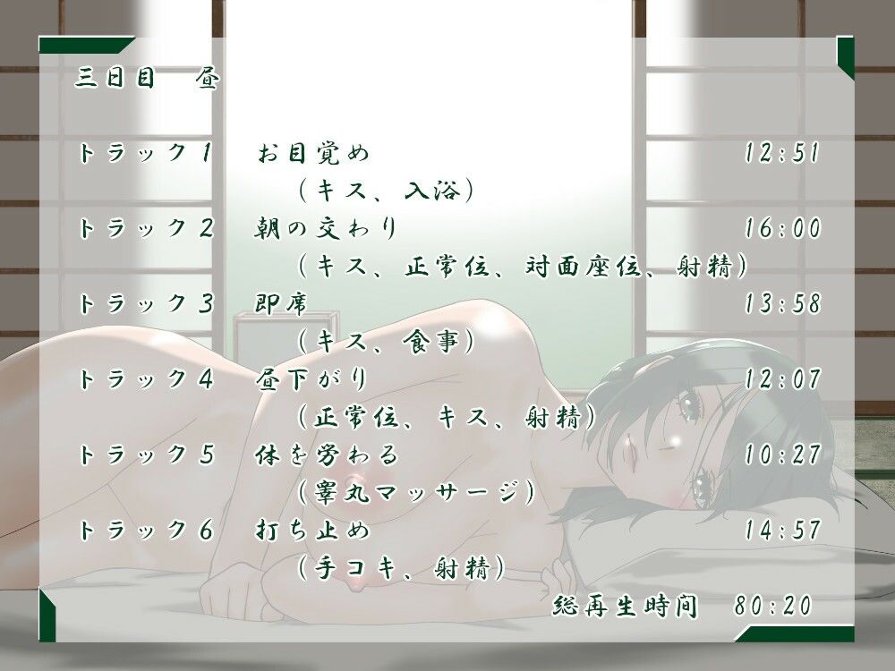 サンプル画像5:仙花 いつかの一週間(近未来のふわふわ) [d_278796]