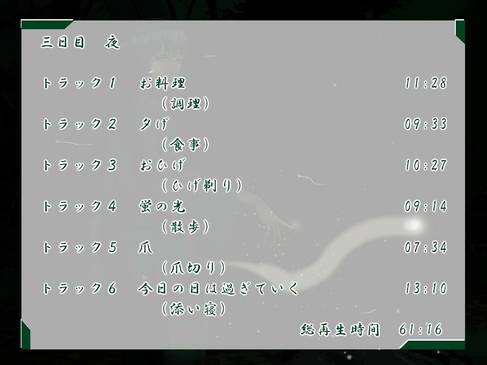 サンプル画像6:仙花 いつかの一週間(近未来のふわふわ) [d_278796]