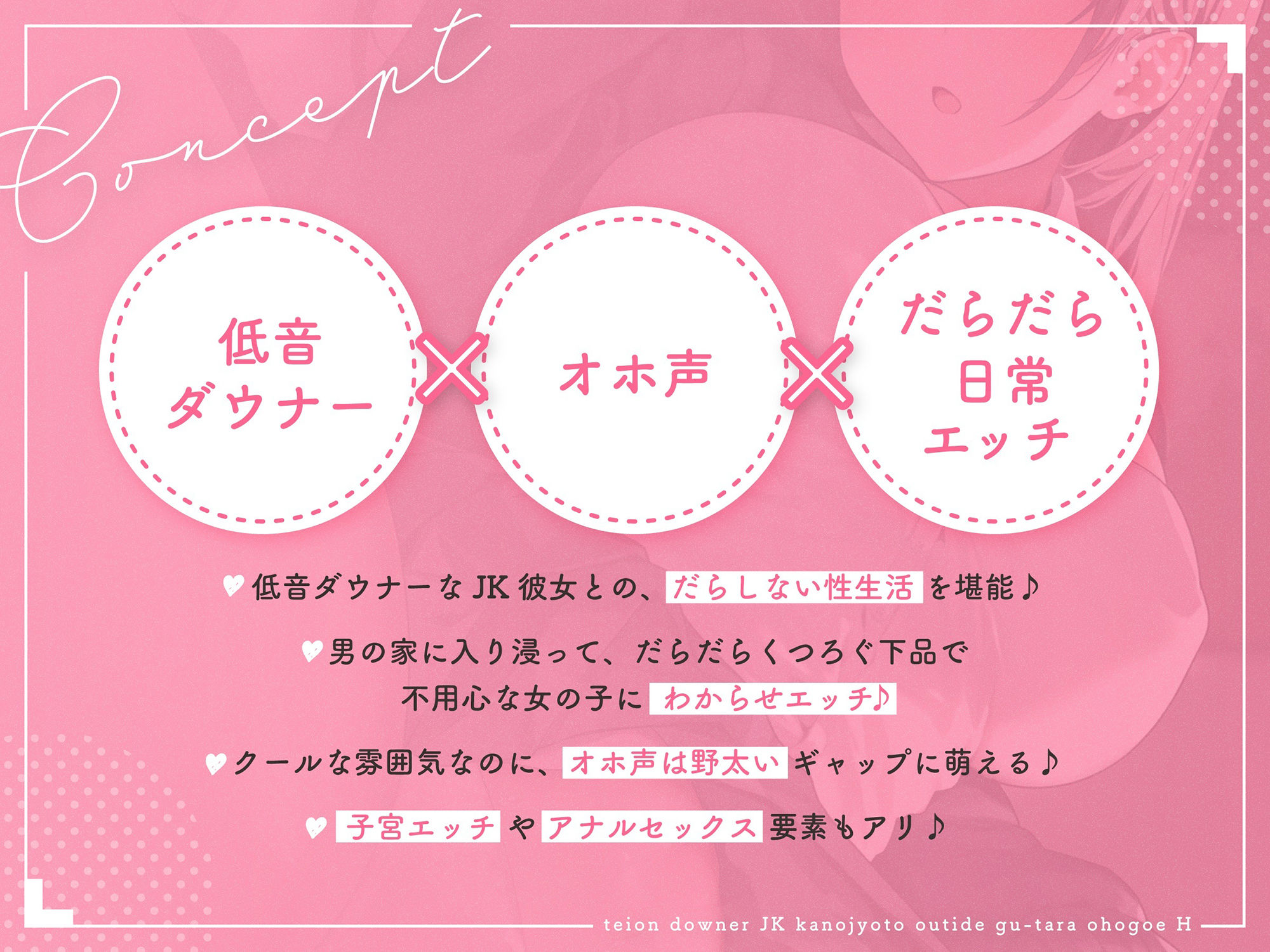 サンプル画像3:【オホ声×囁き】低音ダウナーJK彼女とおうちでぐーたらオホ声えっち〜無防備な蒸れ蒸れドスケベおま〇こに密着する毎日〜【特典付き】(めろん堂) [d_278836]