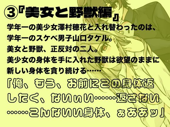 サンプル画像4:男女入れ替わり物語 〜キミの身体で過ごす日々〜(ミナミの小道) [d_278843]