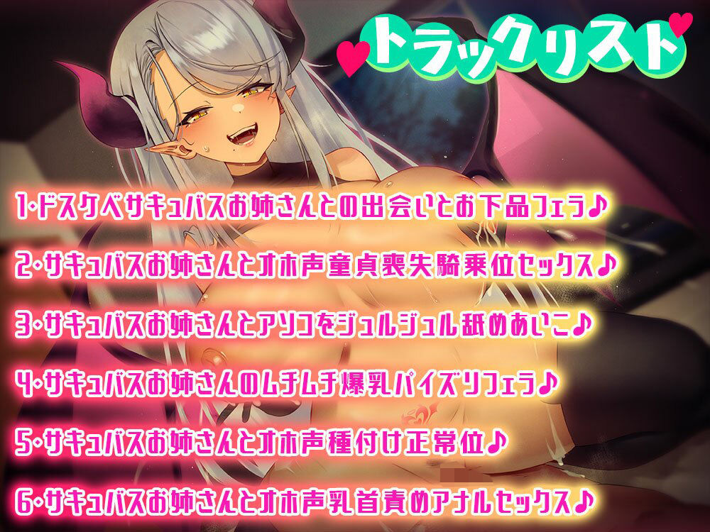 サンプル画像1:逃げられない快楽！低音オホ声サキュバスお姉様の性奴●★童貞好きの妖艶淫魔に気に入られて夢の中と現実世界を追いかけ回され何度もしつこく精液を貪り取られちゃうお話(秘密の舞踏会) [d_278861]