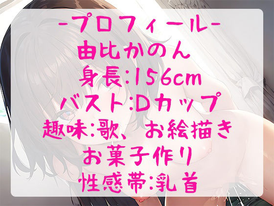 サンプル画像2:【御礼価格】ランキング常連の大人気声優が新しいエッチなおもちゃで大興奮！おまんこぐちょぐちょ全力オナニーで唸りイキ！【由比かのん】(ぴゅあれこーでぃんぐ) [d_278878]