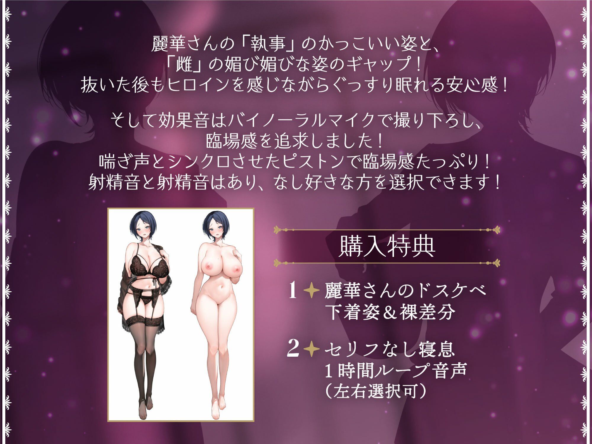 サンプル画像3:【添い寝吐息トラック付き】優しく抱きしめて添い寝してくれる男装執事の麗華さん〜坊ちゃま許可を頂けるまで絶頂しません！必死の快感我慢声！〜(甘幸冬水) [d_278902]