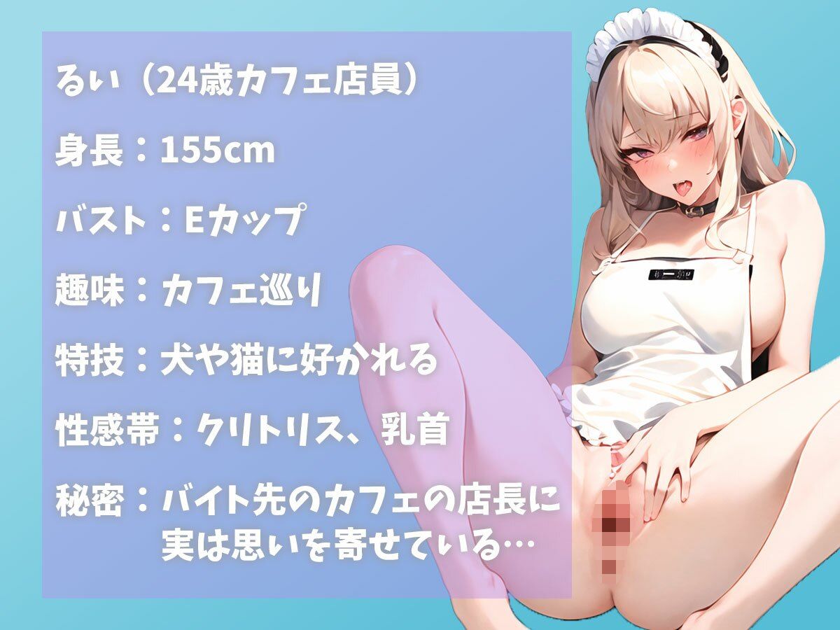 サンプル画像1:【オナニー実演】THE FIRST REC【Rui/カフェ店員】(モシモセカイ) [d_278909]