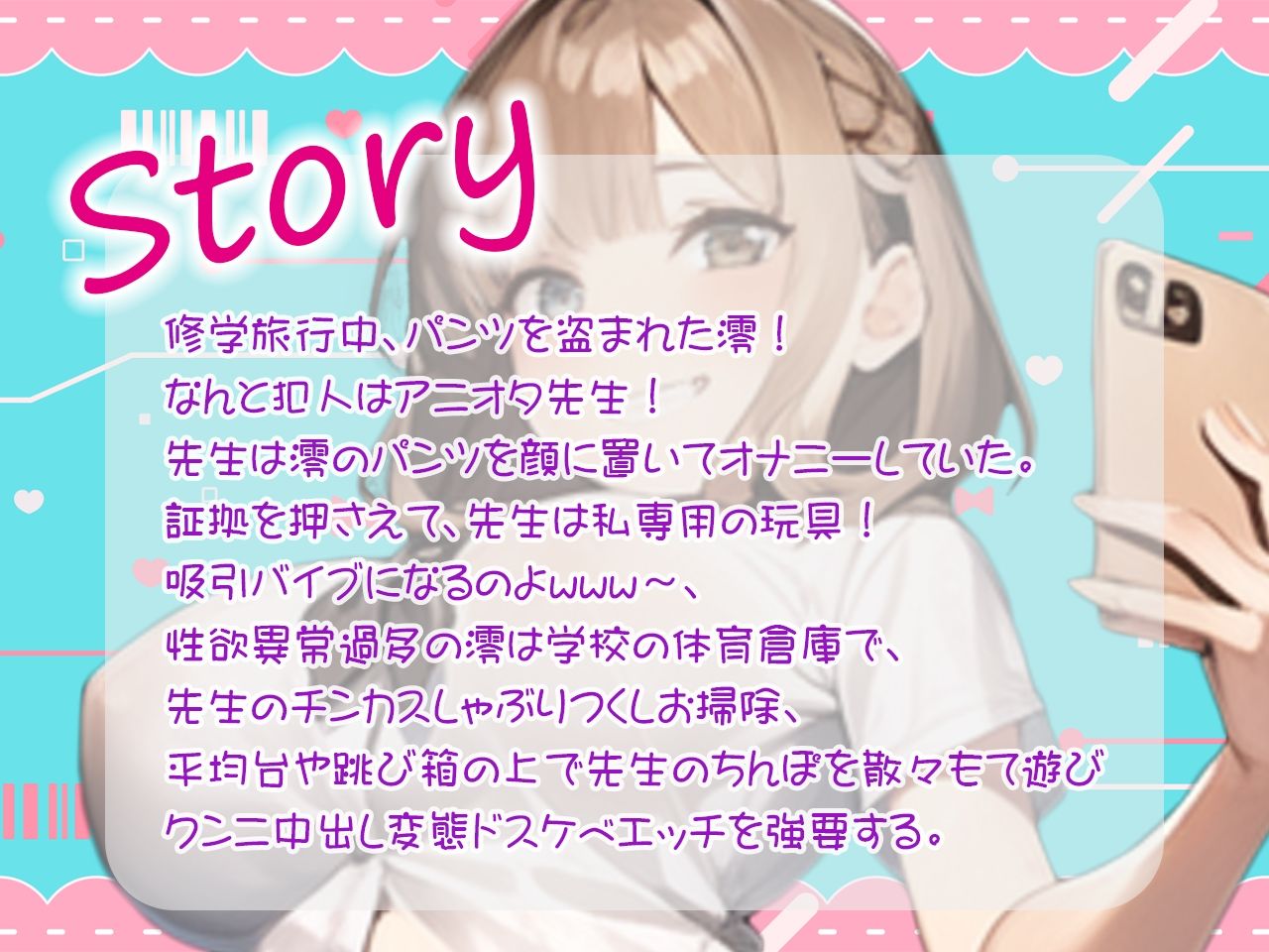 サンプル画像3:【M向け】高スペ1軍JKのパンツ盗んでオナニーしてたらバレた！性欲抑えきれないJKがパンツ泥棒先生を逆オナホ化！体育倉庫でチンカスしゃぶりつくし中だしエッチ(しゃぶり〜ぜ) [d_278912]