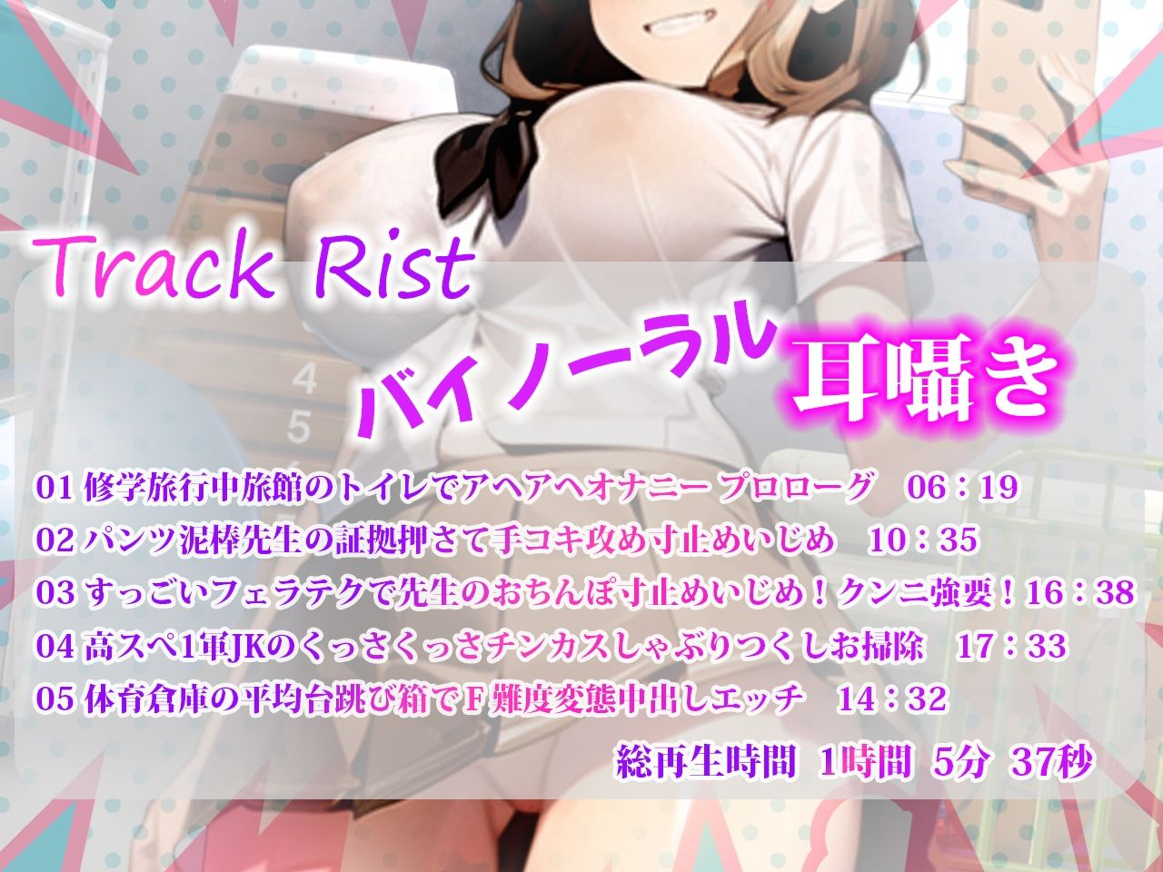 サンプル画像4:【M向け】高スペ1軍JKのパンツ盗んでオナニーしてたらバレた！性欲抑えきれないJKがパンツ泥棒先生を逆オナホ化！体育倉庫でチンカスしゃぶりつくし中だしエッチ(しゃぶり〜ぜ) [d_278912]