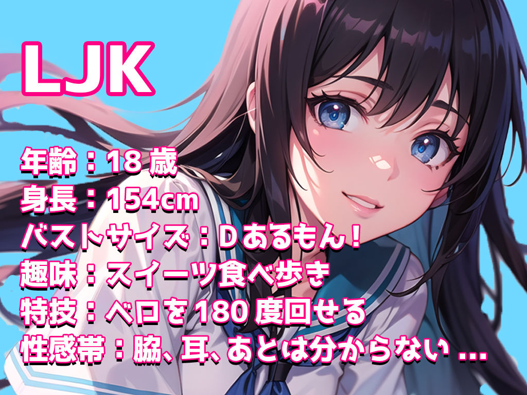 サンプル画像1:【初ガチイキオナニー実演】学校にバレちゃう！ THE FIRST PLAY【LJK】(キャンディタフト) [d_278913]