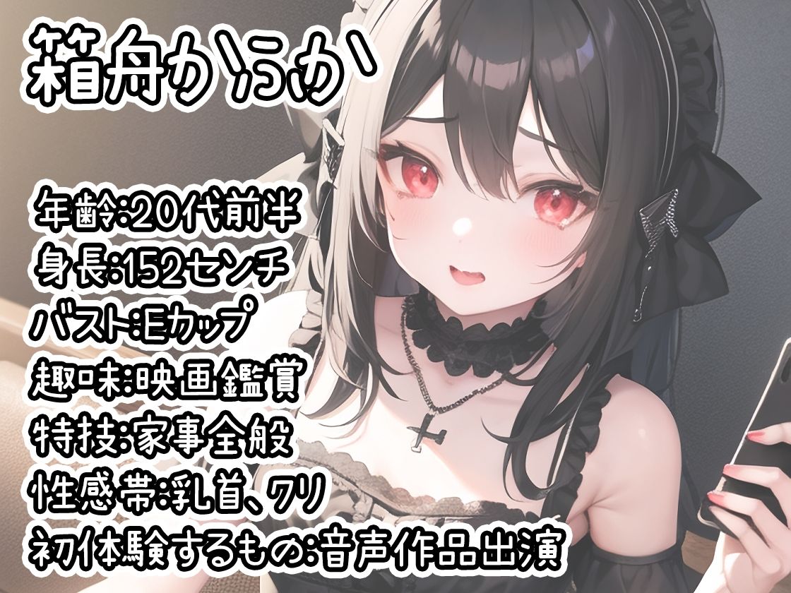 サンプル画像1:【初体験オナニー実演】THE FIRST DE IKU【箱舟かふか】【FANZA限定版】(いんぱろぼいす) [d_278941]