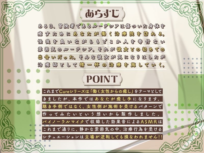 サンプル画像1:Cure Healer〜心に傷を抱えたツンデレお嬢様剣士と治癒師の僕〜(ディーブルスト) [d_278944]