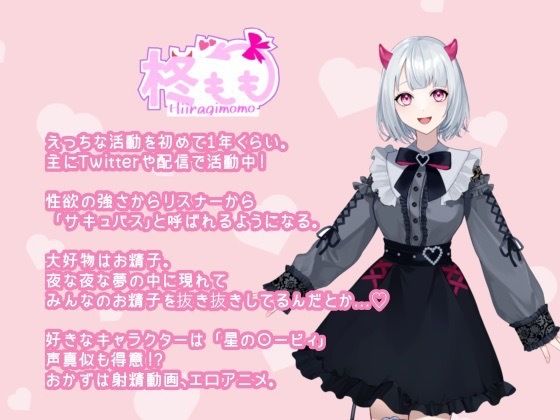 サンプル画像2:【実演＋シチュエーション】桃色サキュバス〜実演！おもちゃ遊び〜(Sweet peach) [d_279014]