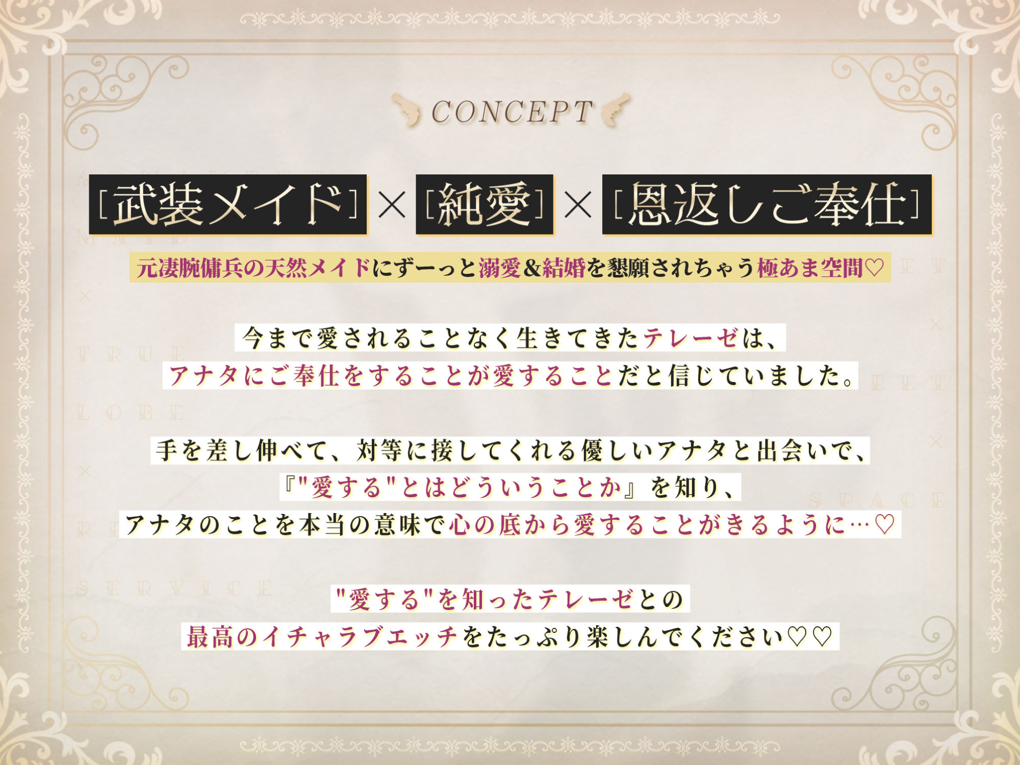 サンプル画像1:【超純愛・武装少女】襲撃に失敗した傷だらけのメイド兵を見逃してあげたら、あまあま吐息で激重あまラブ恩返しに来ちゃった話(スタジオりふれぼ) [d_279025]