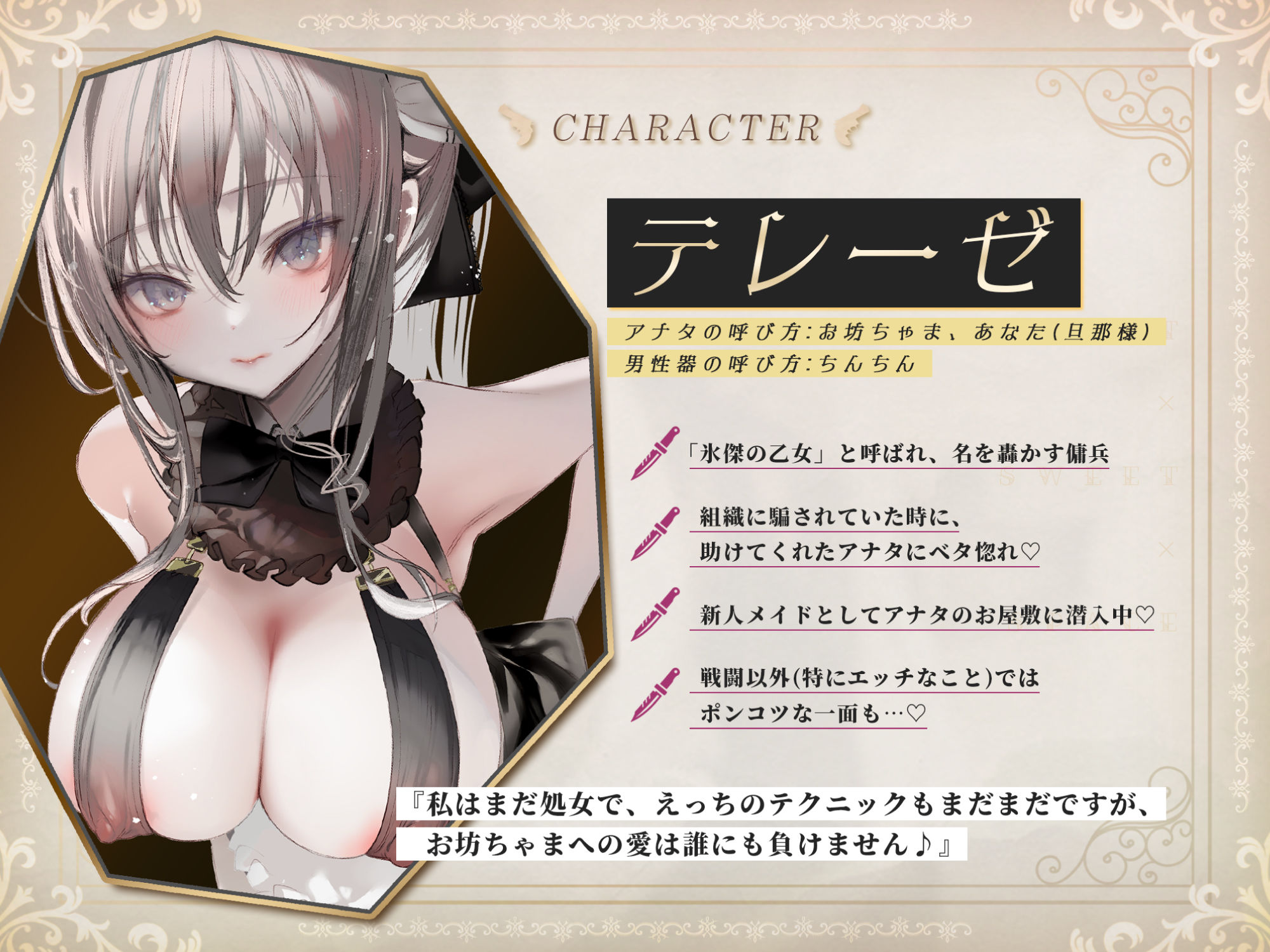 サンプル画像2:【超純愛・武装少女】襲撃に失敗した傷だらけのメイド兵を見逃してあげたら、あまあま吐息で激重あまラブ恩返しに来ちゃった話(スタジオりふれぼ) [d_279025]