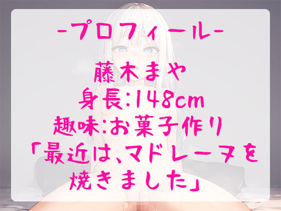 サンプル画像2:【感謝価格】ダウナー系女子とド変態疑似SEXはいかが？かわe声で［シコシコ連呼＆挿入懇願＆中出し懇願］される背徳感でどぴゅどぴゅ射精【藤木まや】(ぴゅあれこーでぃんぐ) [d_279039]
