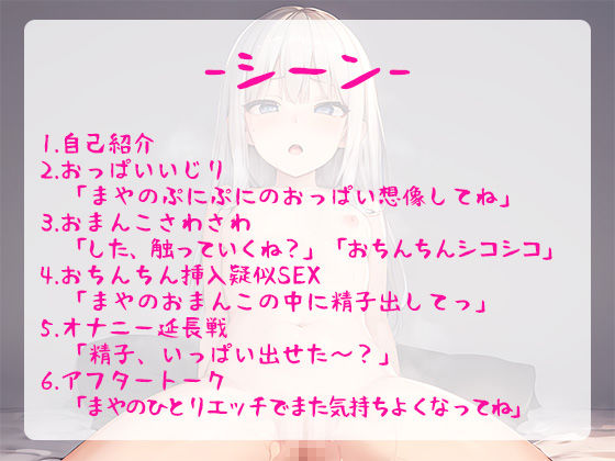 サンプル画像4:【感謝価格】ダウナー系女子とド変態疑似SEXはいかが？かわe声で［シコシコ連呼＆挿入懇願＆中出し懇願］される背徳感でどぴゅどぴゅ射精【藤木まや】(ぴゅあれこーでぃんぐ) [d_279039]