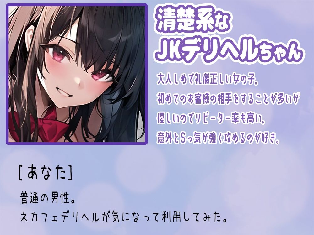 サンプル画像3:【期間限定77円】声出しNG！？ネカフェ限定のJKデリヘルが密着囁きであなたとセックス！〜清楚系女子が即抜きしちゃいます〜(star sign cafe) [d_279090]