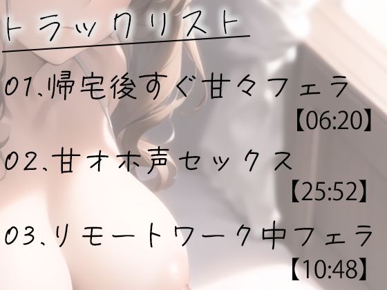 サンプル画像2:【甘オホ】僕の事が大好きなダウナー彼女とおうちでだらだらセックス(さくらんぼいす) [d_279126]