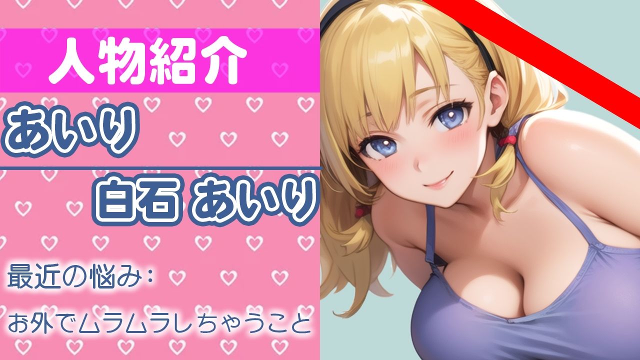 サンプル画像1:【初ガチ実演オナニー】 どうしても我慢できないの…いっぱい見てほしい…THE FIRST ORGASM【白石あいり】(さくらんぼいす) [d_279166]