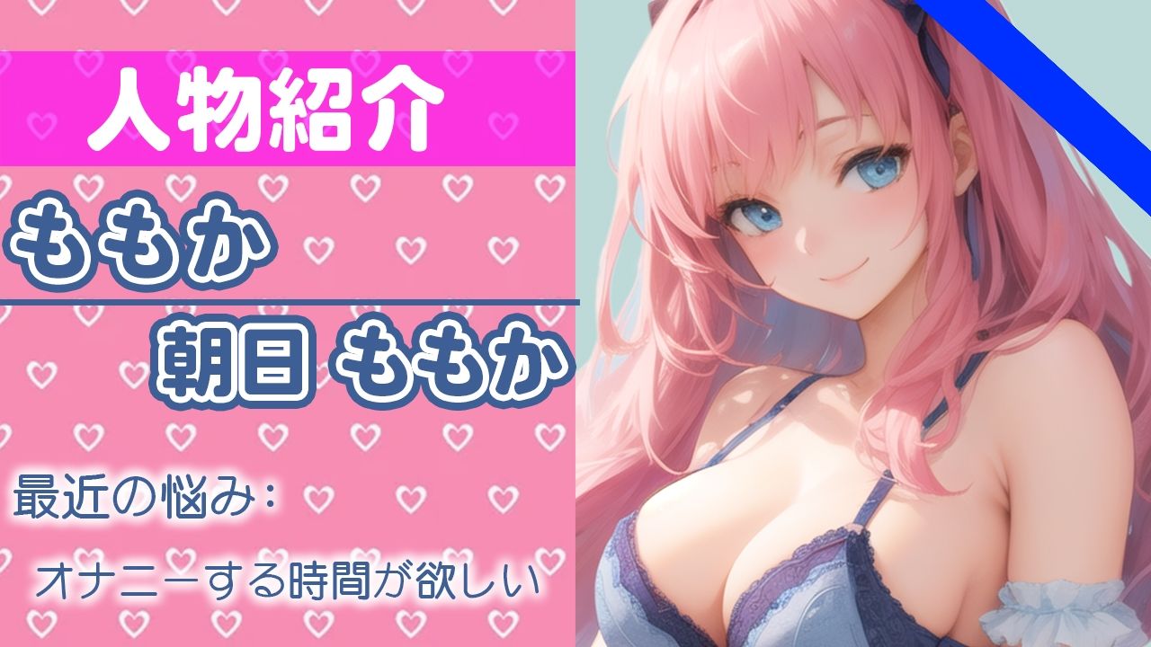 サンプル画像1:【初ガチ実演オナニー】久しぶりのオナニー恥ずかしい…勝手に腰動いちゃう…THE FIRST ORGASM【朝日 ももか】(さくらんぼいす) [d_279167]