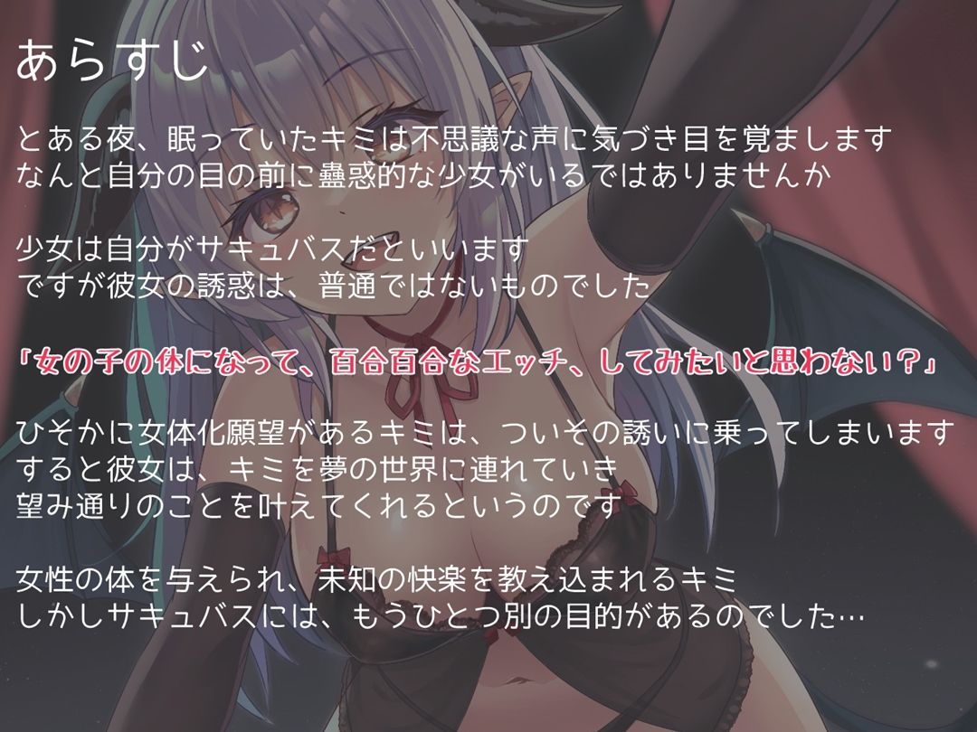 サンプル画像1:サキュバスにラブドールの体に閉じ込められて甘々レズエッチされちゃうあなた(えたーなるわーくす) [d_279187]