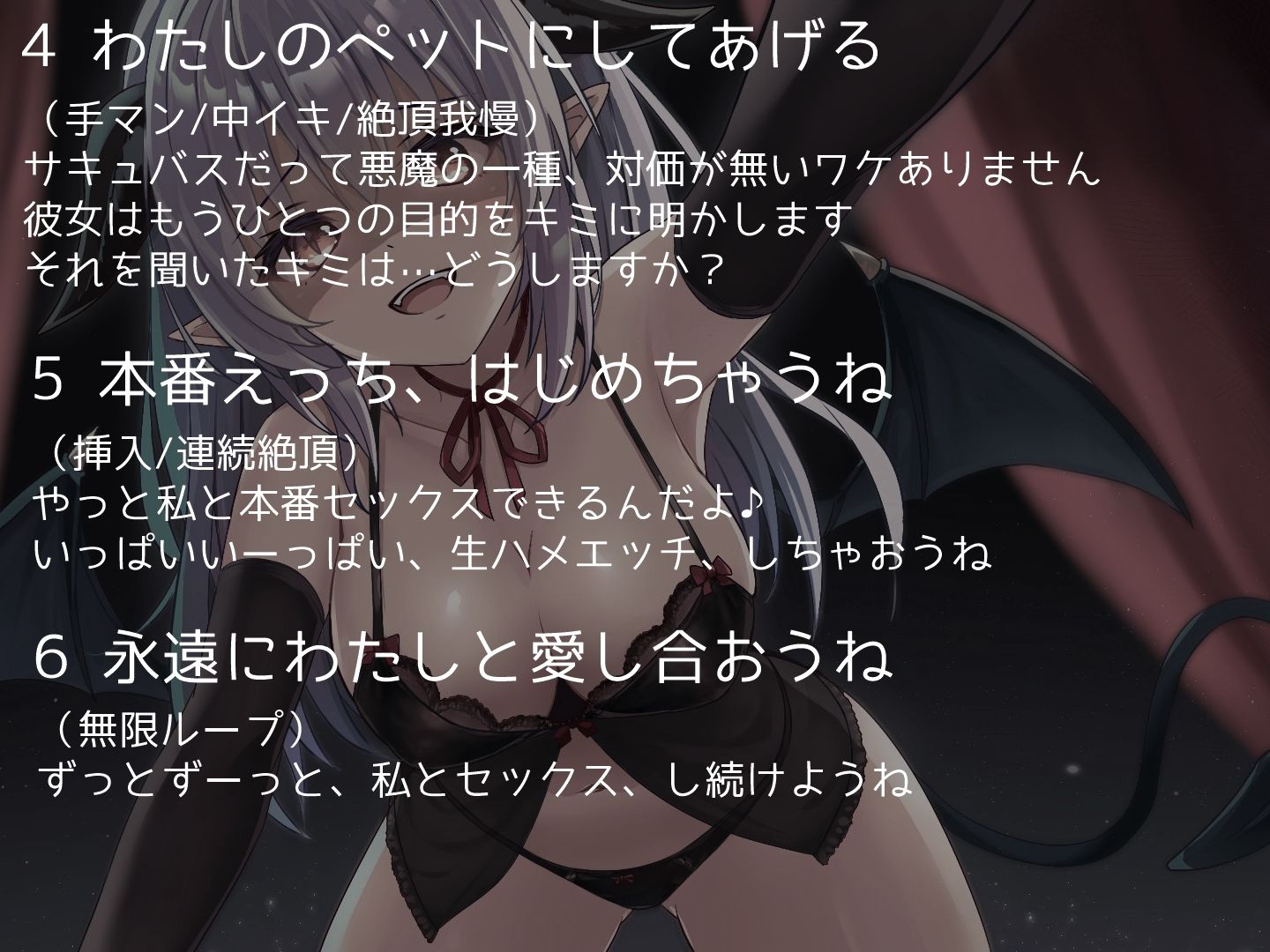 サンプル画像3:サキュバスにラブドールの体に閉じ込められて甘々レズエッチされちゃうあなた(えたーなるわーくす) [d_279187]