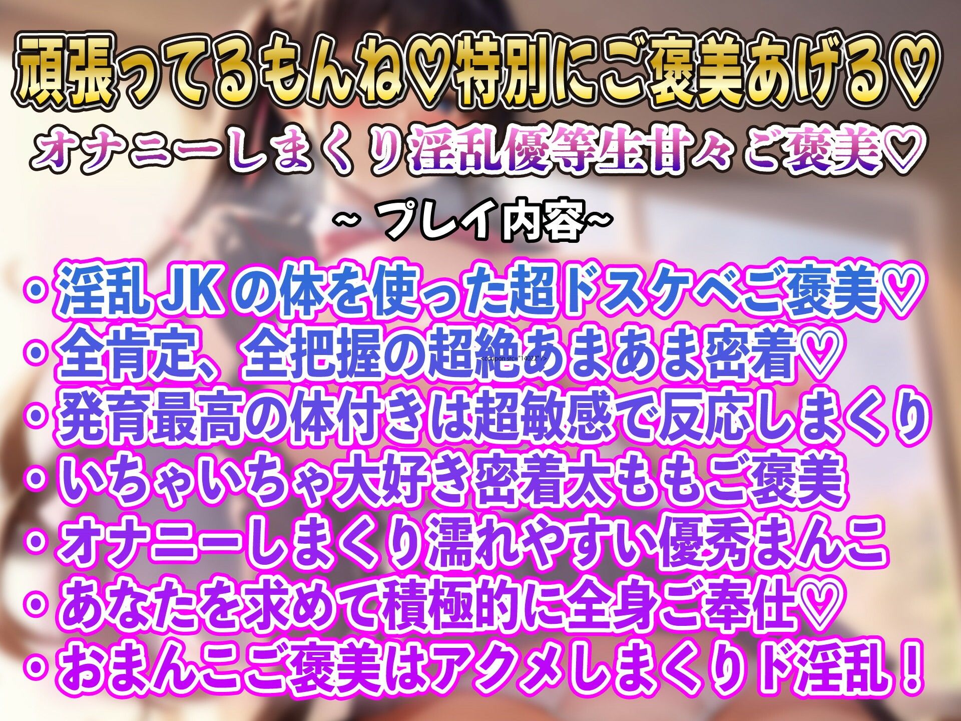 サンプル画像2:【密着いちゃラブ】学年で一番人気のムチムチJK超近距離甘々密着ホールドおまんこ特別ご褒美(ルヒー出版) [d_279211]