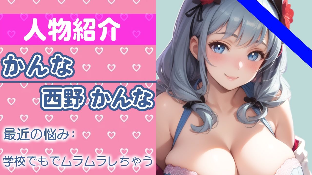 サンプル画像1:【ガチ10代の初実演オナニー】学校のみんなには内緒だよ…？オナニー聞かせてあげる… THE FIRST ORGASM【西野 かんな】(さくらんぼいす) [d_279264]