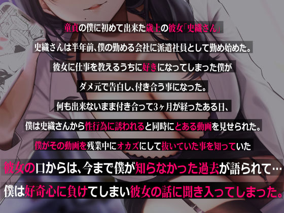 サンプル画像1:僕は後から好きになった〜彼女の昔のハメ撮りを見つけたら過去の男とのセックスについて囁かれて〜(1582) [d_279294]