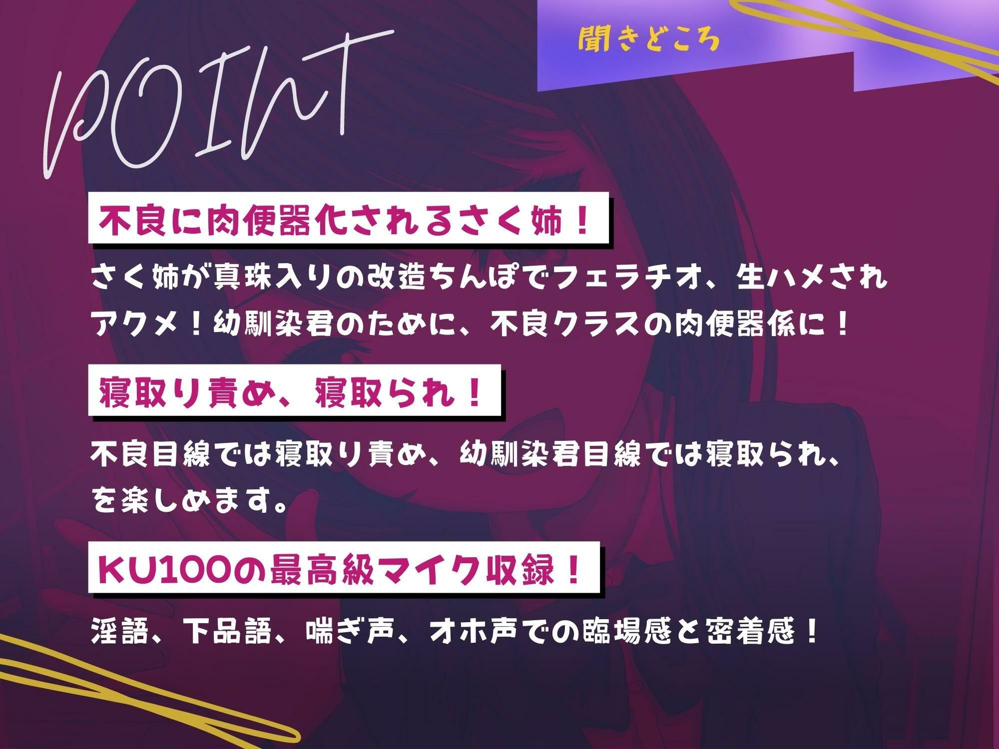 サンプル画像3:幼馴染のさく姉は不良クラスのネトラレ肉便器係(ドM女史団) [d_279297]