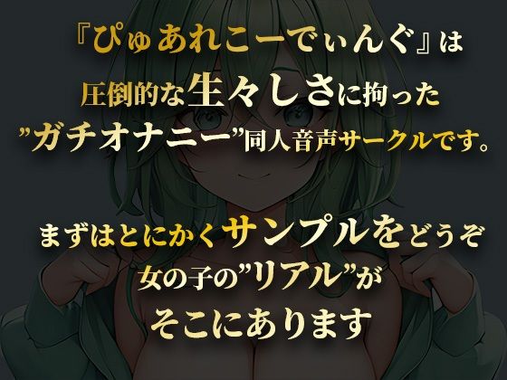 サンプル画像1:【初出演/オホ声】オナニー実演◆THE FIRST TRY◆桜咲翠(ぴゅあれこーでぃんぐ) [d_279323]