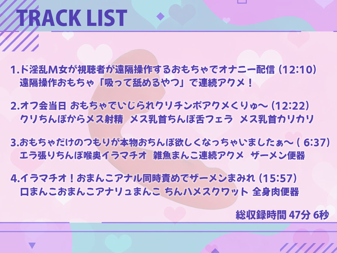サンプル画像3:オナニー配信するド淫乱M女が視聴者集めホテルオフ会！吸引バイブ実演が乱交オフパコ！イラマチオ！おまんこアナル責め連続アクメ！ザーメンまみれ究極快感に媚媚ちんぽ(しゃぶり〜ぜ) [d_279334]