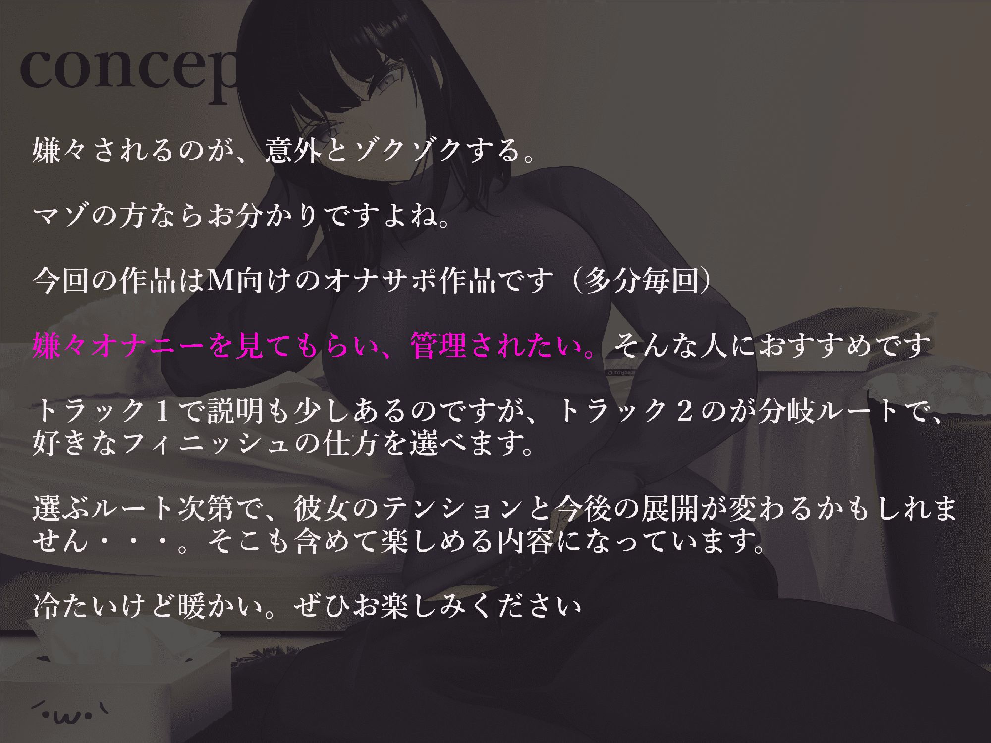 サンプル画像3:ソフレにお願いしてみた(Track2) [d_279337]