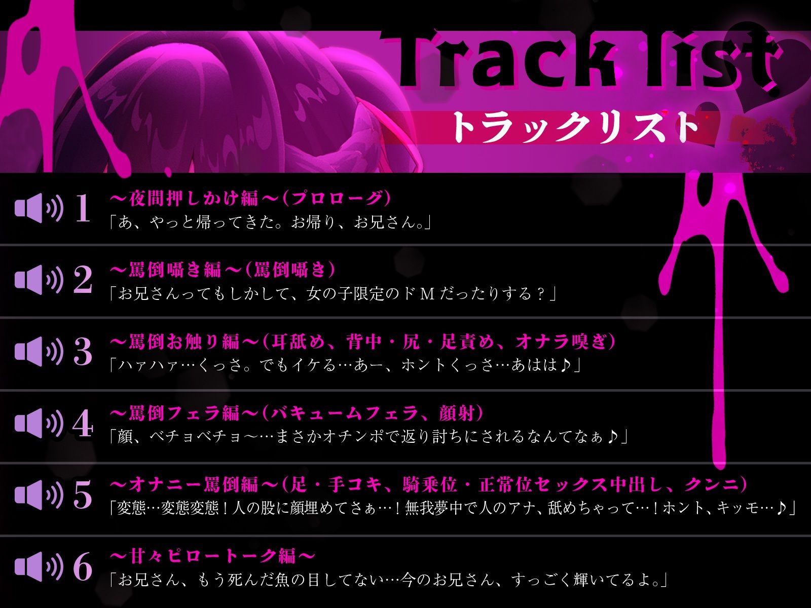 サンプル画像3:清楚なメス○キストーカーに身体中弄られ監禁ドS逆レ●プ（KU100マイク収録作品）(メスガキプレイ) [d_279348]