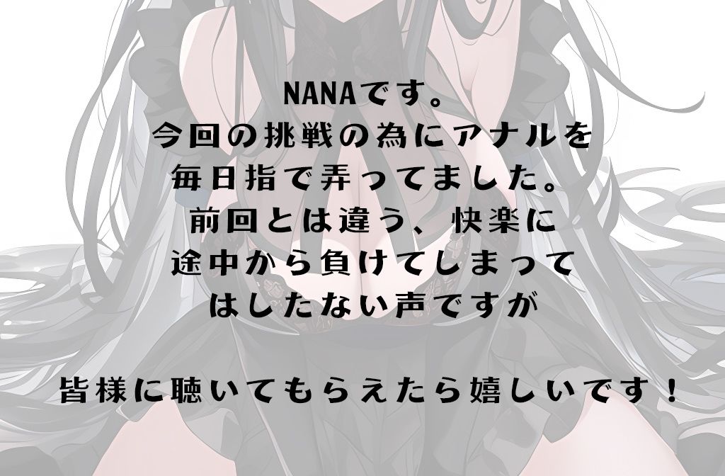 サンプル画像2:【初体験オナニー実演】THE FIRST VOICE DO 【巨乳新妻/NANA2】(Do) [d_279352]