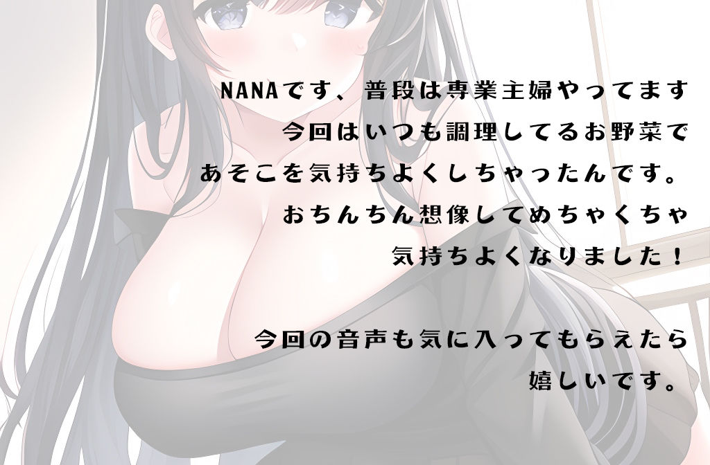 サンプル画像2:THE FIRST VOICE DO :NANA3(Do) [d_279353]