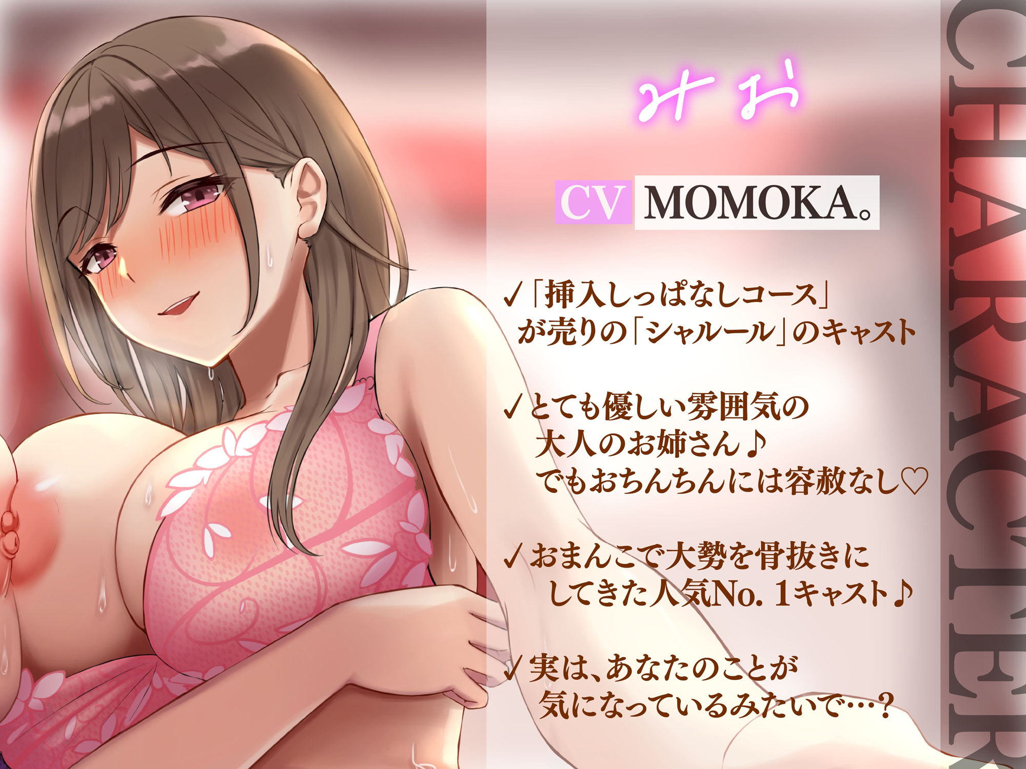 サンプル画像1:【大ボリューム4.5時間＆20射精♪】風俗ビルにようこそ♪ 6Pハーレムおまんこ歓迎会で連続射精☆ あなたの業務はキャスト全員とのハーレムセックス講習♪(とろねこサウンド) [d_279367]