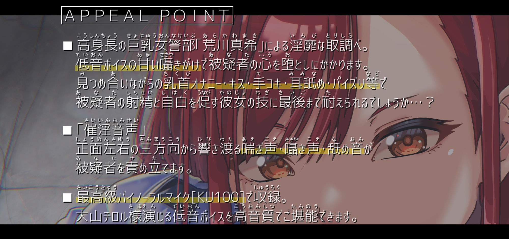 サンプル画像2:催淫尋問〜低音ボイスの巨乳女警部による取調室でのインモラルな一幕〜(フォレスト・キャラバン) [d_279403]
