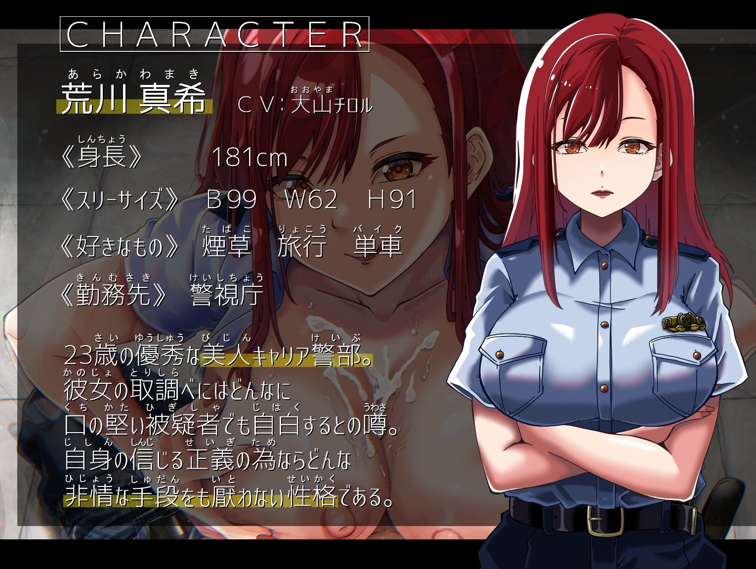 サンプル画像3:催淫尋問〜低音ボイスの巨乳女警部による取調室でのインモラルな一幕〜(フォレスト・キャラバン) [d_279403]