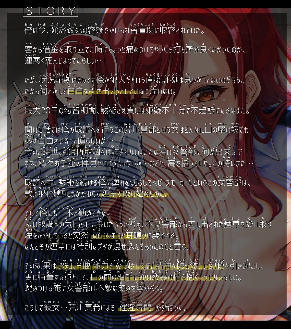 サンプル画像4:催淫尋問〜低音ボイスの巨乳女警部による取調室でのインモラルな一幕〜(フォレスト・キャラバン) [d_279403]