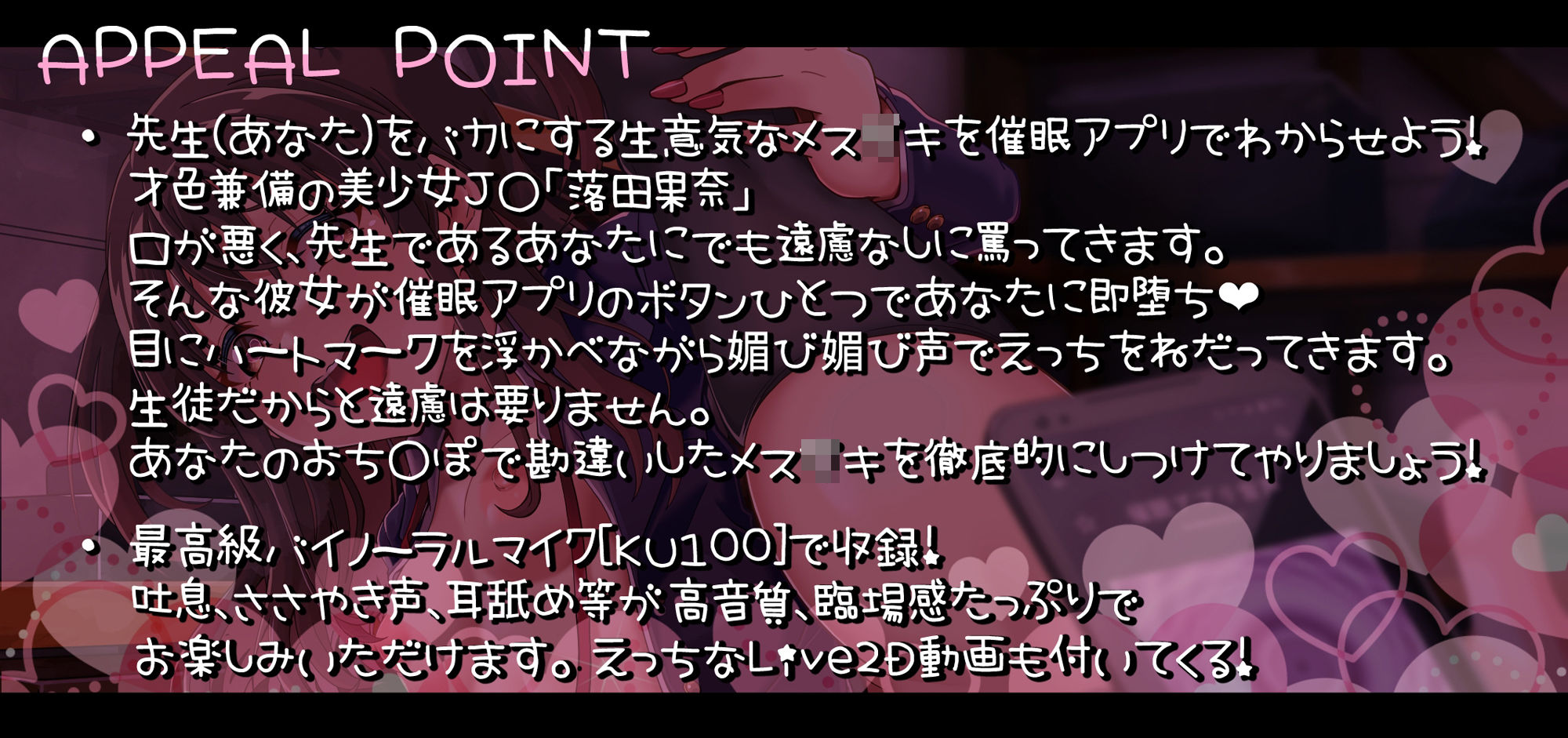サンプル画像2:即堕ち生意気娘っ！勘違いしたメス○キは催●アプリでわからせられる。(フォレスト・キャラバン) [d_279404]